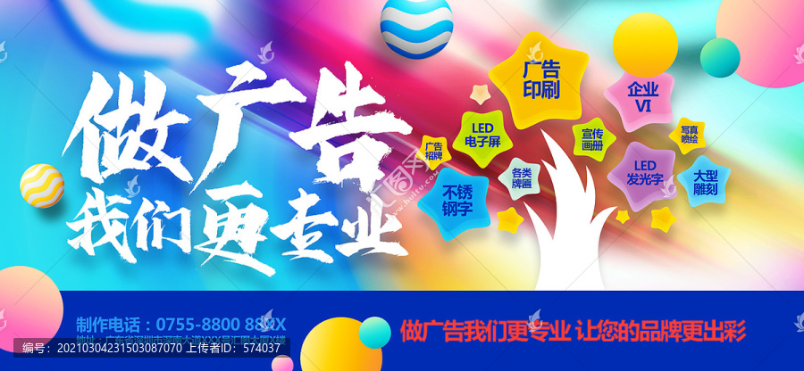 从创意到像素 广告公司海报与制作服务的进化论