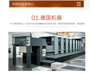 南充企业宣传册定制 高端印刷打造品牌视觉名片