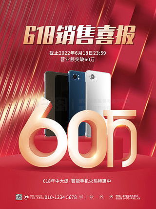电子产品海报设计全攻略 从素材下载到广告制作的完整指南